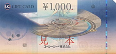 ギフトカード４.jpg